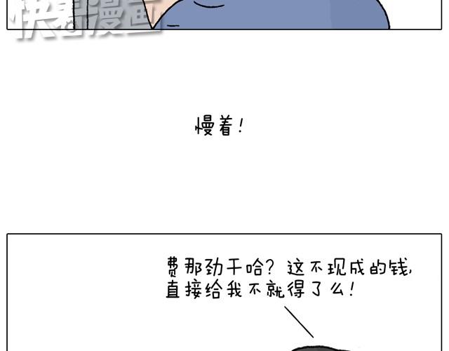 叫我森先生韩漫全集-一个人去ATM机时如何注意安全无删减无遮挡章节图片 