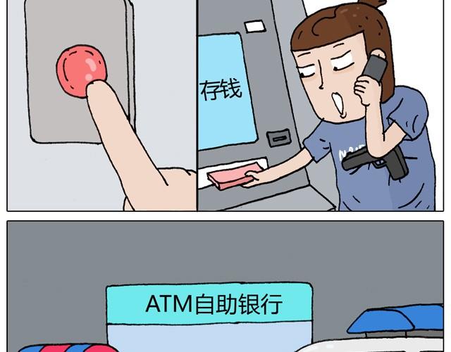 叫我森先生韩漫全集-一个人去ATM机时如何注意安全无删减无遮挡章节图片 
