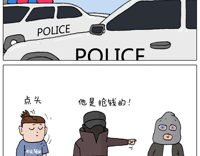 叫我森先生韩漫全集-一个人去ATM机时如何注意安全无删减无遮挡章节图片 