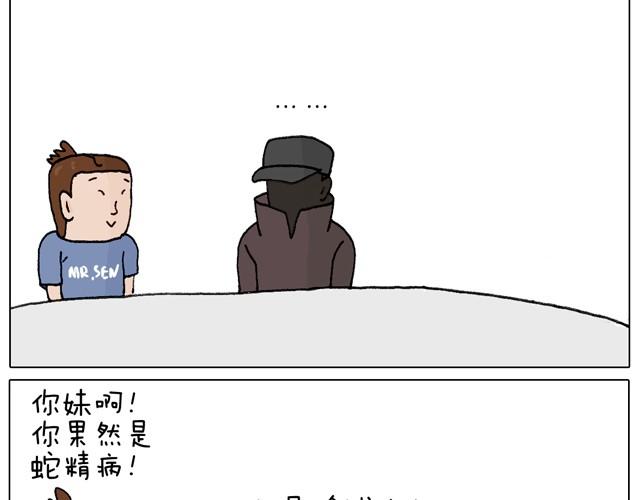 叫我森先生韩漫全集-一个人去ATM机时如何注意安全无删减无遮挡章节图片 