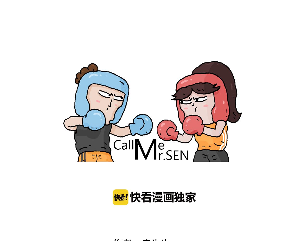 叫我森先生韩漫全集-第292话 电梯惊魂记无删减无遮挡章节图片 