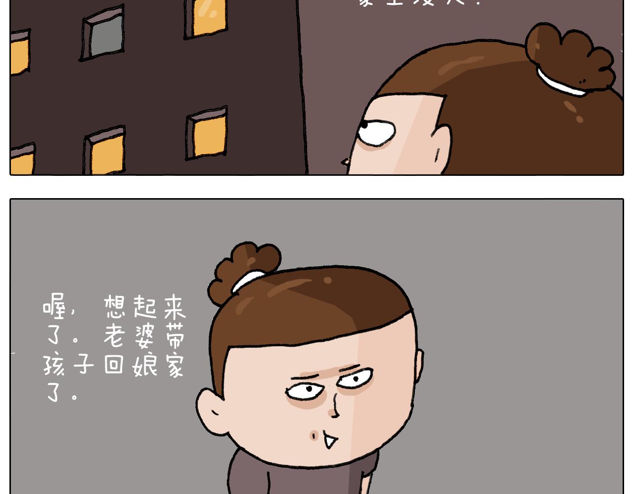 叫我森先生韩漫全集-第292话 电梯惊魂记无删减无遮挡章节图片 