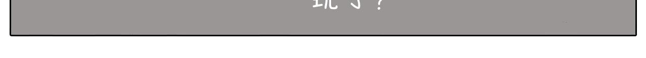 叫我森先生韩漫全集-第292话 电梯惊魂记无删减无遮挡章节图片 