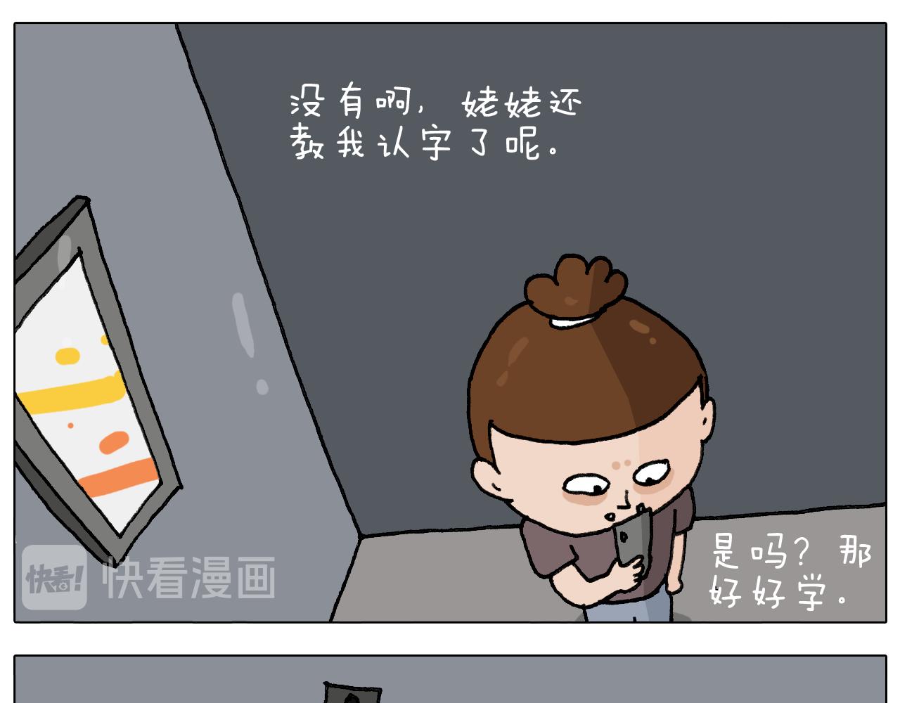 叫我森先生韩漫全集-第292话 电梯惊魂记无删减无遮挡章节图片 