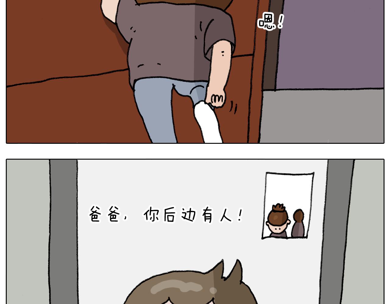 叫我森先生韩漫全集-第292话 电梯惊魂记无删减无遮挡章节图片 