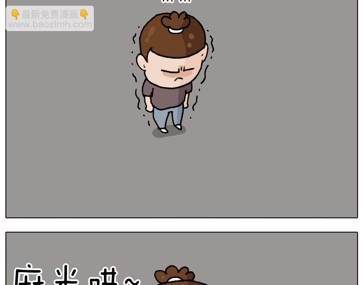 叫我森先生韩漫全集-第292话 电梯惊魂记无删减无遮挡章节图片 