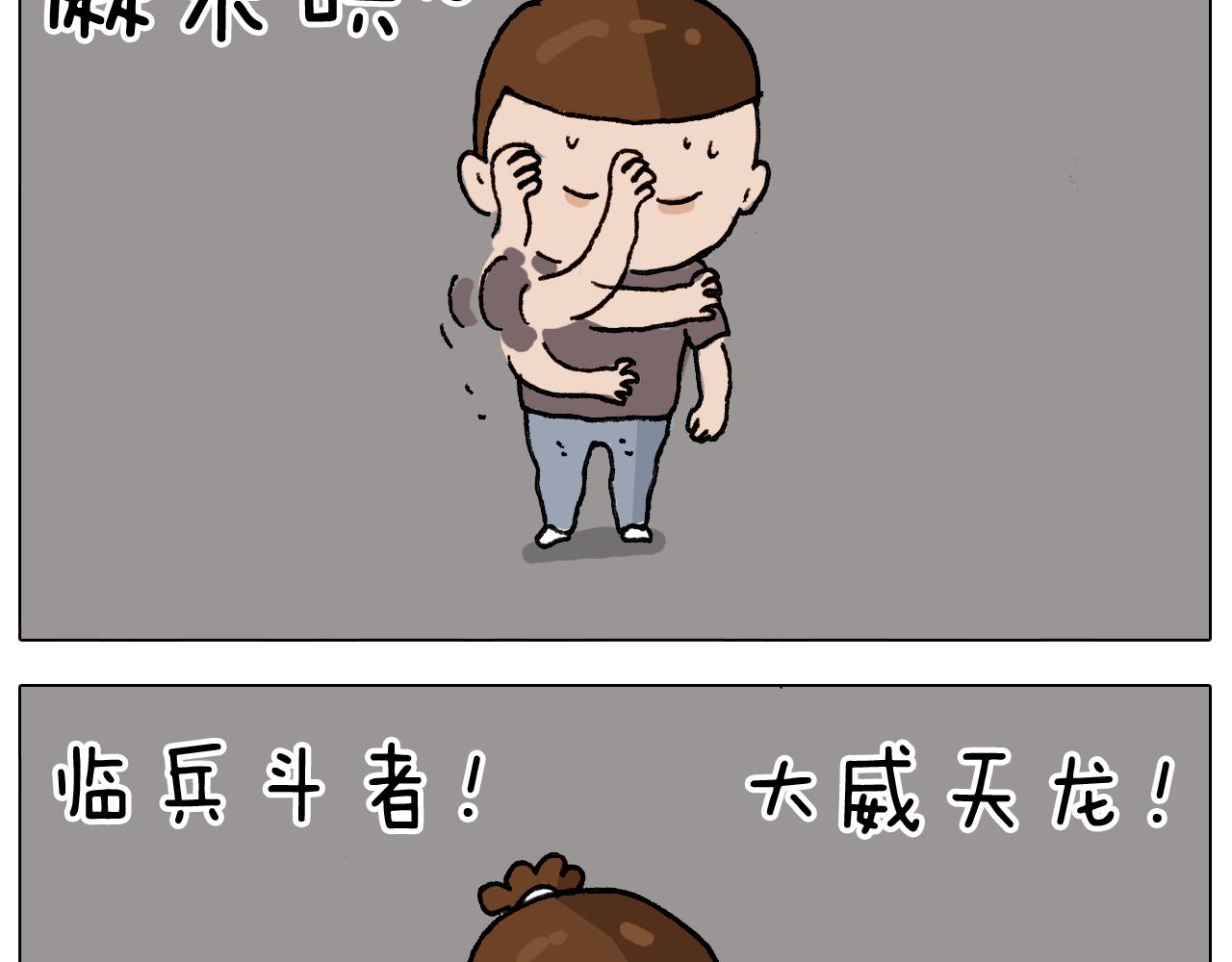 叫我森先生韩漫全集-第292话 电梯惊魂记无删减无遮挡章节图片 