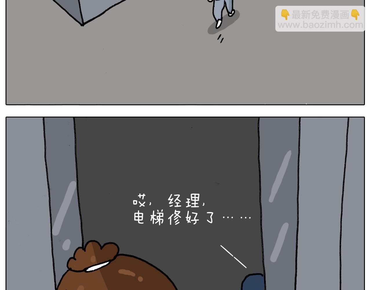 叫我森先生韩漫全集-第292话 电梯惊魂记无删减无遮挡章节图片 