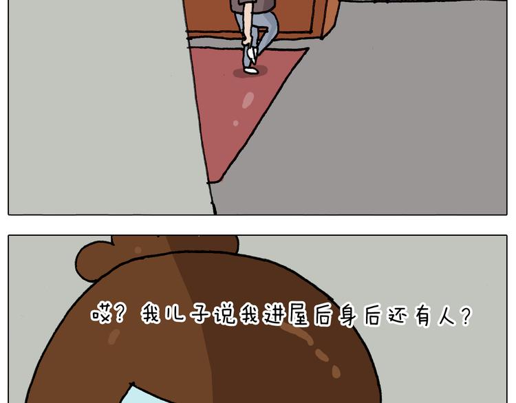 叫我森先生韩漫全集-第292话 电梯惊魂记无删减无遮挡章节图片 