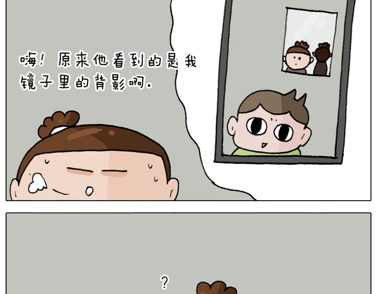 叫我森先生韩漫全集-第292话 电梯惊魂记无删减无遮挡章节图片 