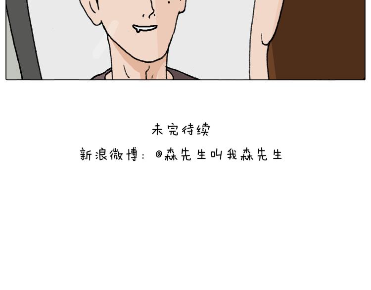 叫我森先生韩漫全集-第292话 电梯惊魂记无删减无遮挡章节图片 