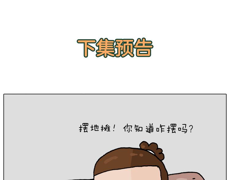 叫我森先生韩漫全集-第292话 电梯惊魂记无删减无遮挡章节图片 