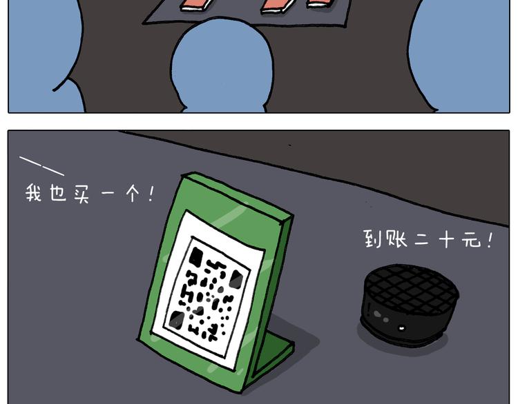 叫我森先生韩漫全集-第292话 电梯惊魂记无删减无遮挡章节图片 