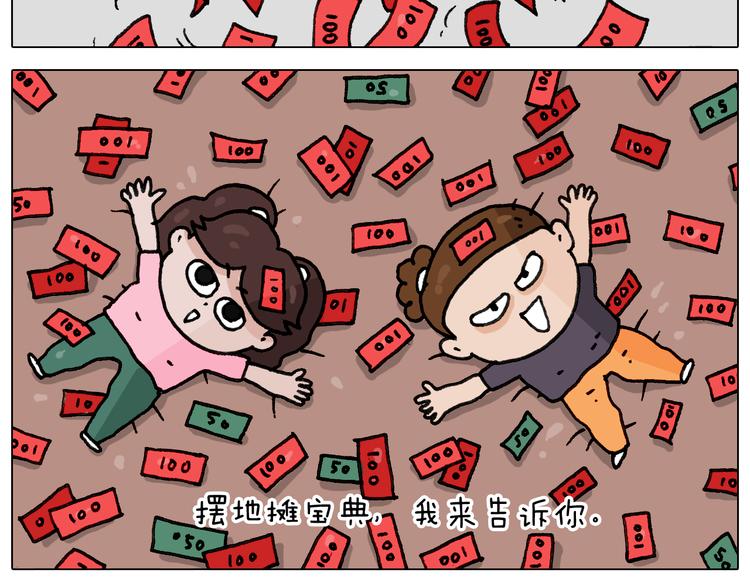 叫我森先生韩漫全集-第292话 电梯惊魂记无删减无遮挡章节图片 