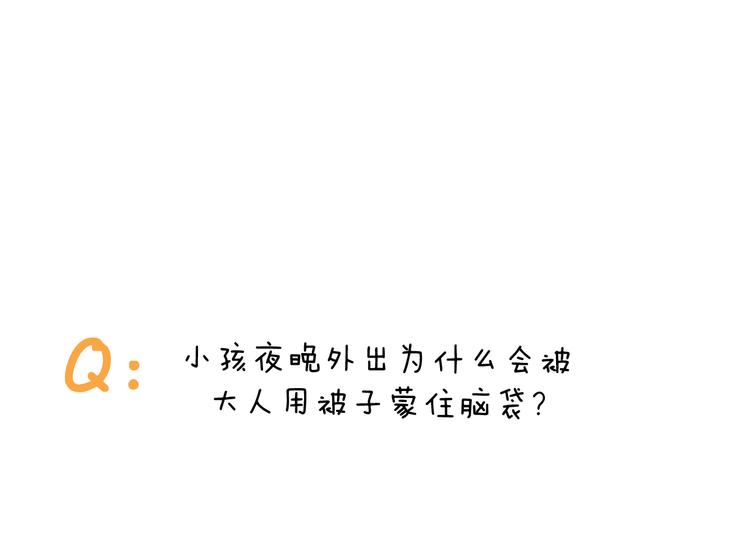 叫我森先生韩漫全集-第292话 电梯惊魂记无删减无遮挡章节图片 