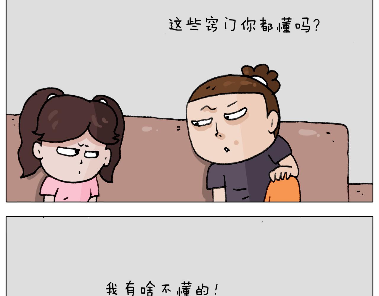 叫我森先生韩漫全集-第293话 摆地摊宝典无删减无遮挡章节图片 
