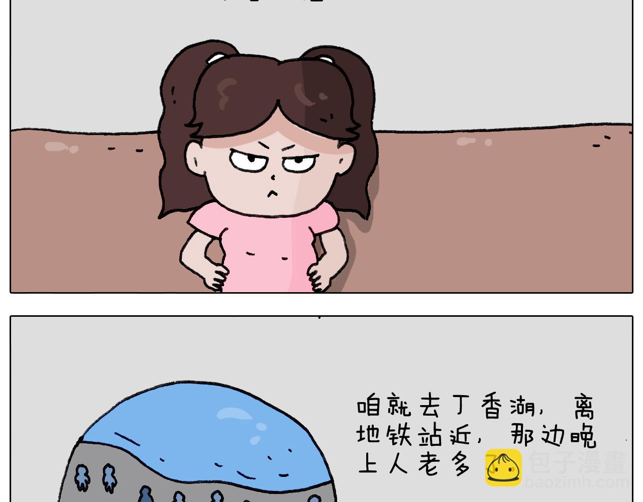 叫我森先生韩漫全集-第293话 摆地摊宝典无删减无遮挡章节图片 