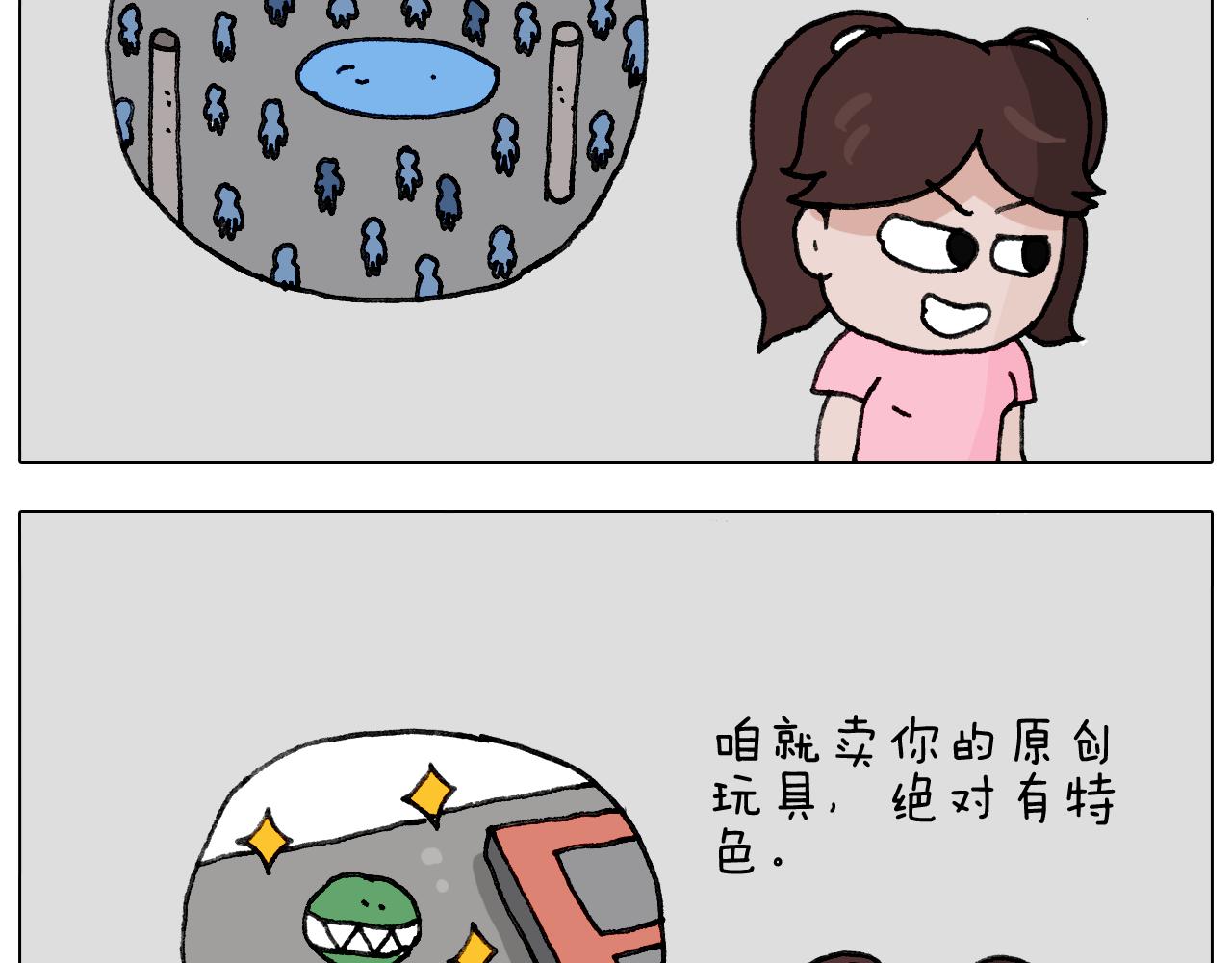 叫我森先生韩漫全集-第293话 摆地摊宝典无删减无遮挡章节图片 