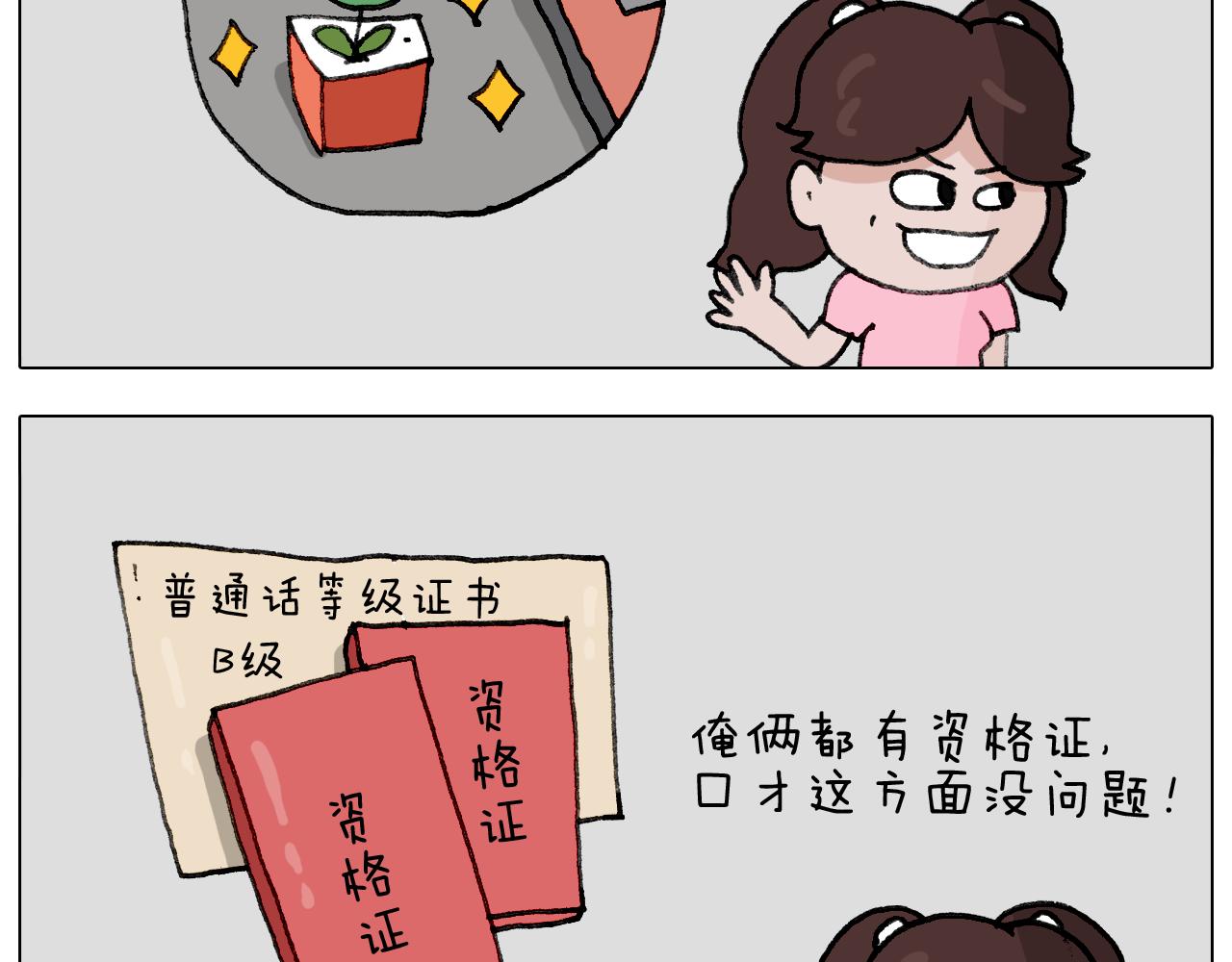 叫我森先生韩漫全集-第293话 摆地摊宝典无删减无遮挡章节图片 