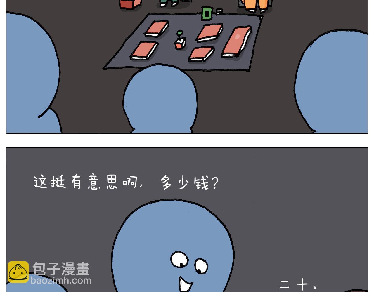 叫我森先生韩漫全集-第293话 摆地摊宝典无删减无遮挡章节图片 