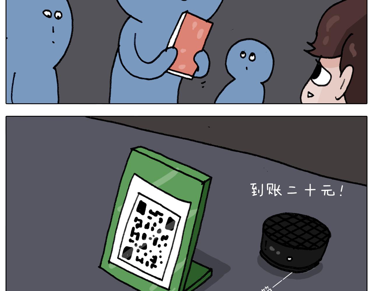 叫我森先生韩漫全集-第293话 摆地摊宝典无删减无遮挡章节图片 