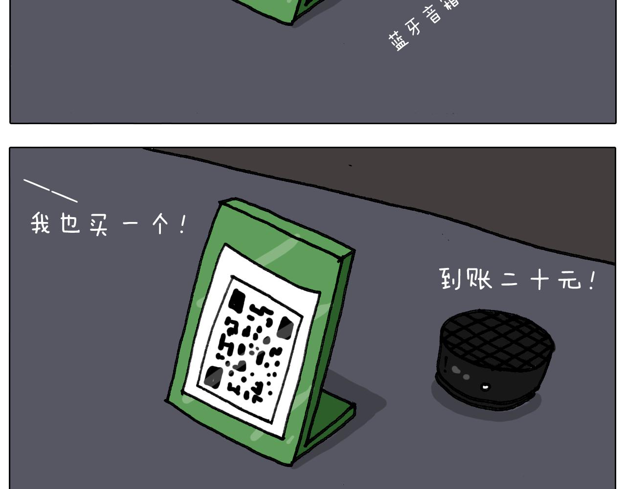 叫我森先生韩漫全集-第293话 摆地摊宝典无删减无遮挡章节图片 