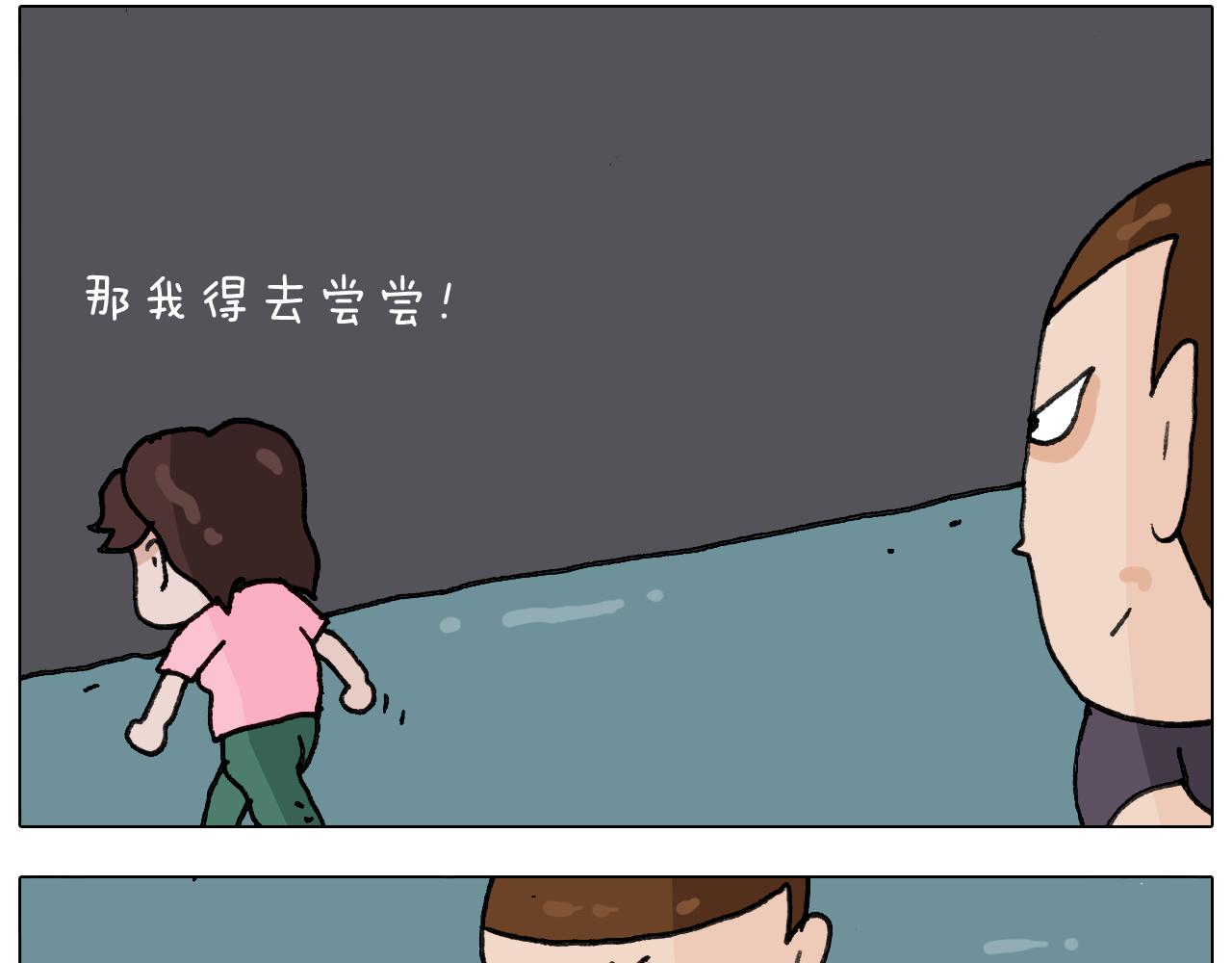 叫我森先生韩漫全集-第293话 摆地摊宝典无删减无遮挡章节图片 