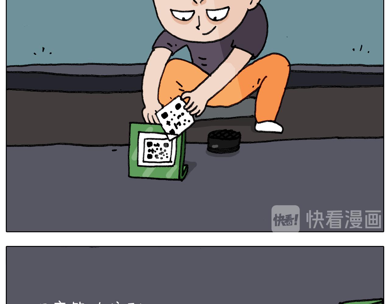 叫我森先生韩漫全集-第293话 摆地摊宝典无删减无遮挡章节图片 
