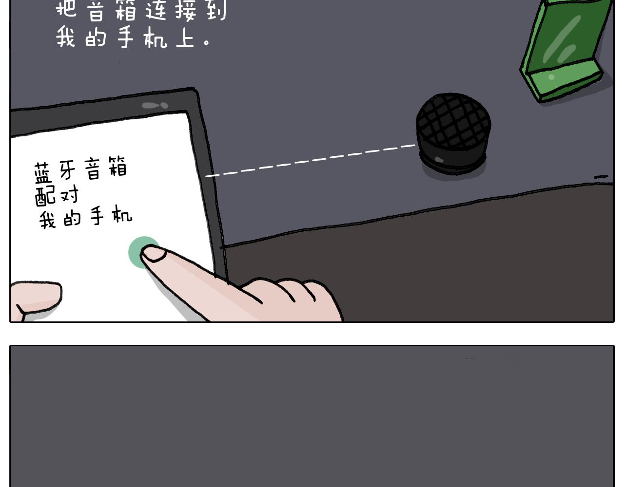 叫我森先生韩漫全集-第293话 摆地摊宝典无删减无遮挡章节图片 