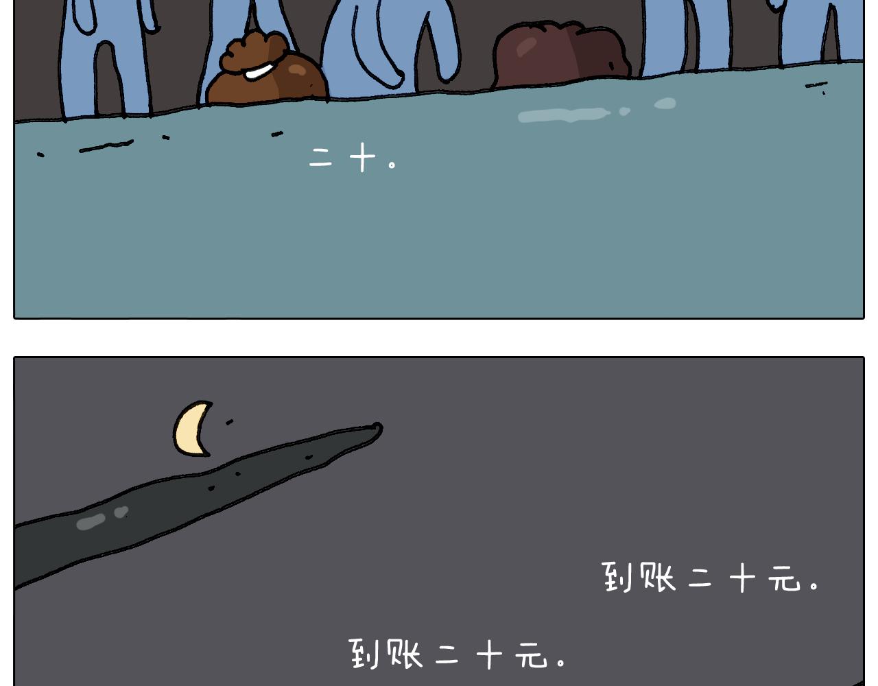 叫我森先生韩漫全集-第293话 摆地摊宝典无删减无遮挡章节图片 