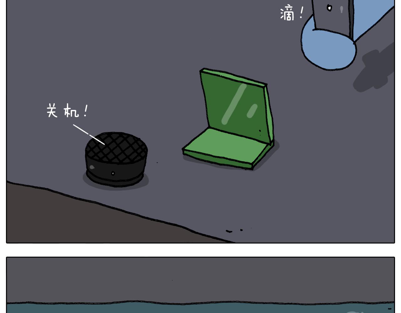 叫我森先生韩漫全集-第293话 摆地摊宝典无删减无遮挡章节图片 