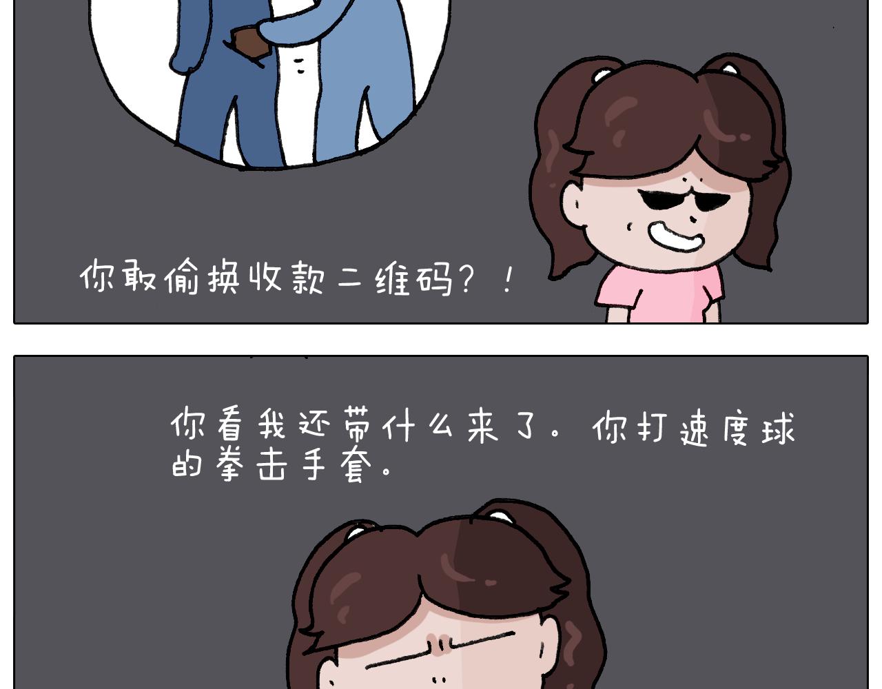 叫我森先生韩漫全集-第293话 摆地摊宝典无删减无遮挡章节图片 