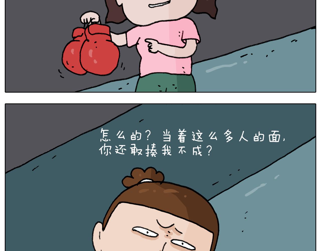 叫我森先生韩漫全集-第293话 摆地摊宝典无删减无遮挡章节图片 
