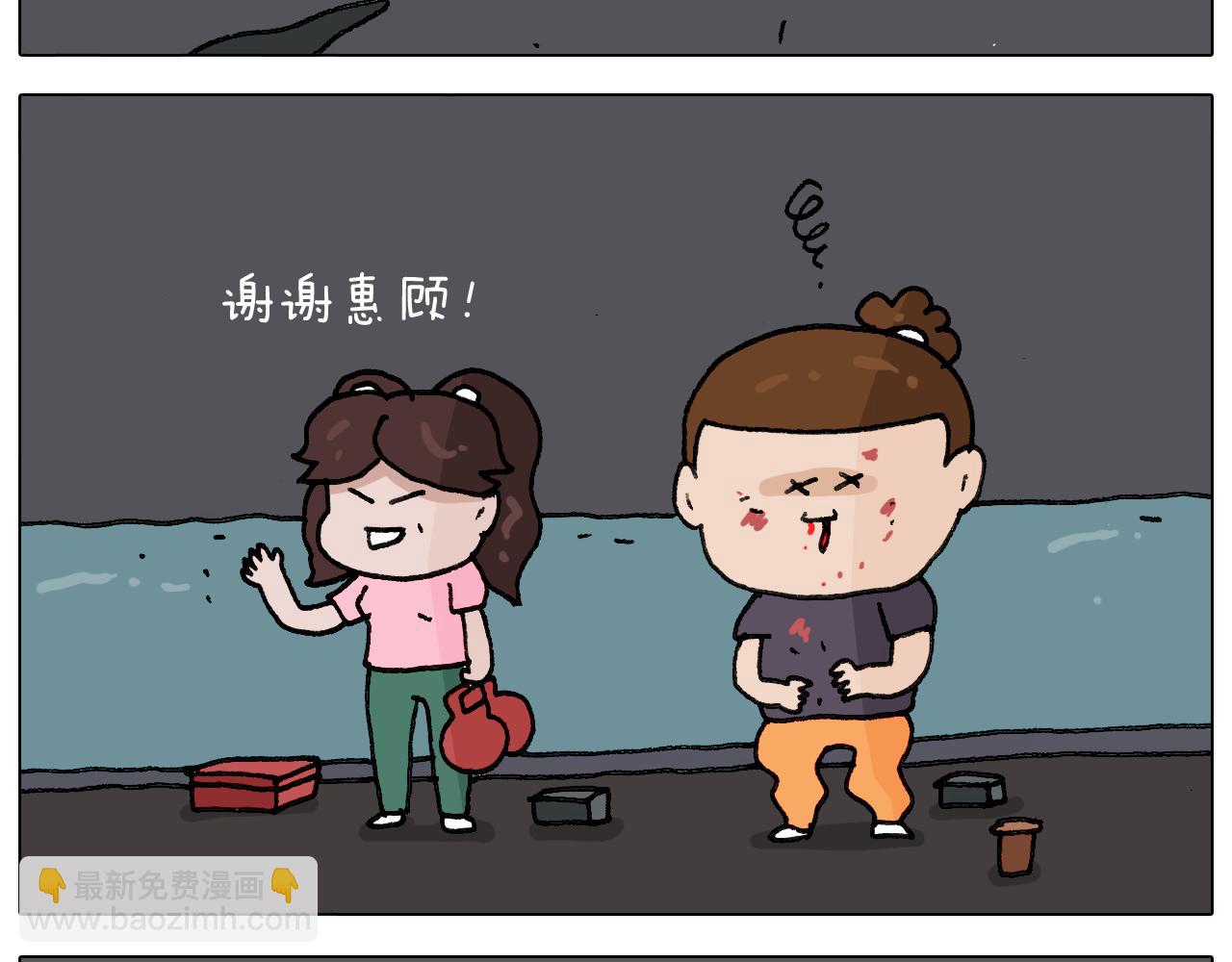 叫我森先生韩漫全集-第293话 摆地摊宝典无删减无遮挡章节图片 