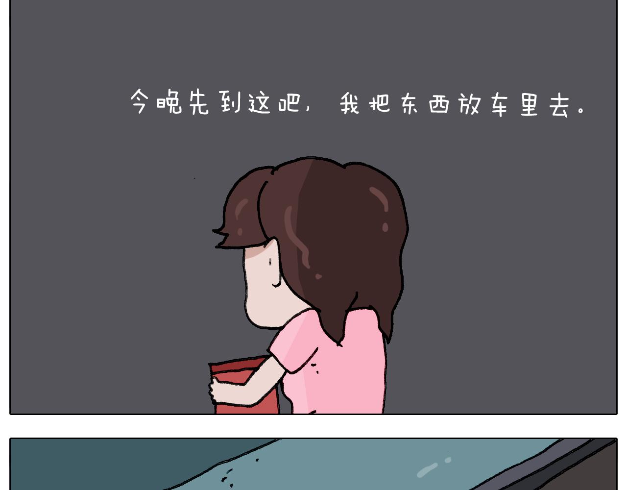 叫我森先生韩漫全集-第293话 摆地摊宝典无删减无遮挡章节图片 