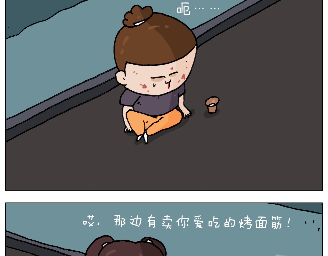 叫我森先生韩漫全集-第293话 摆地摊宝典无删减无遮挡章节图片 