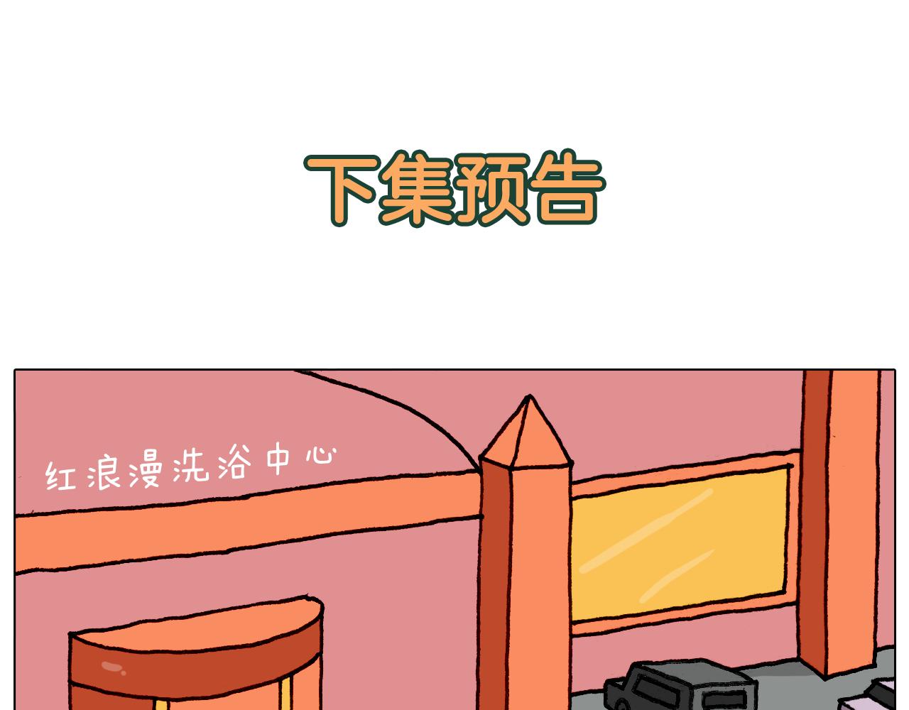 叫我森先生韩漫全集-第293话 摆地摊宝典无删减无遮挡章节图片 