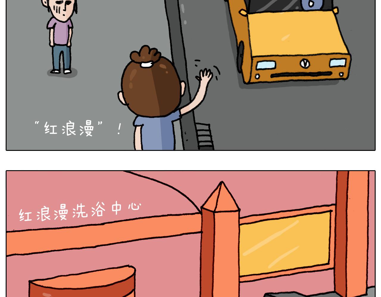 叫我森先生韩漫全集-第294话 能量石与牛肉无删减无遮挡章节图片 