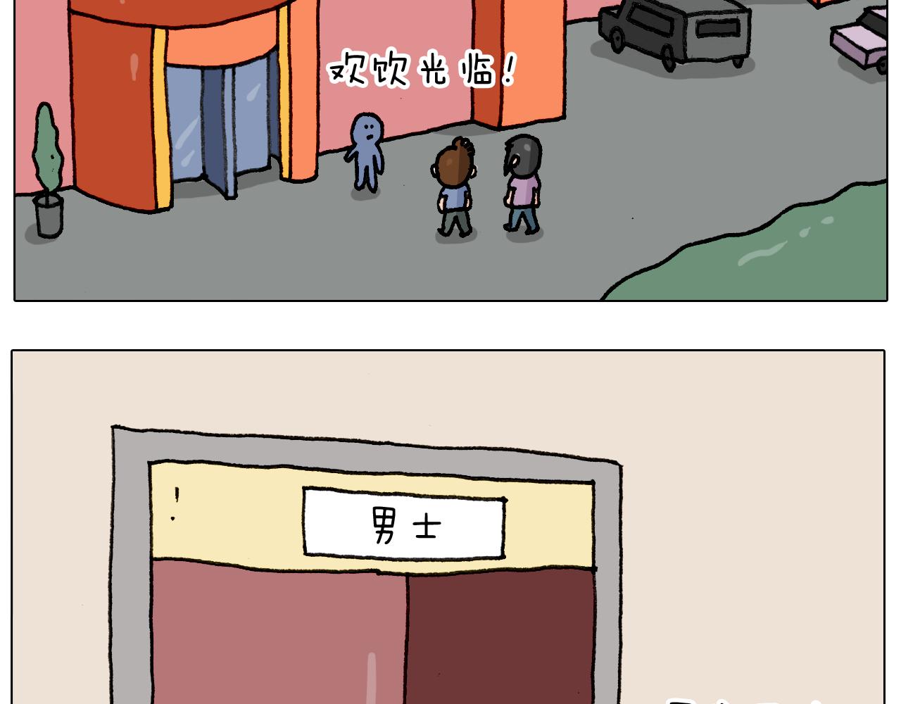 叫我森先生韩漫全集-第294话 能量石与牛肉无删减无遮挡章节图片 