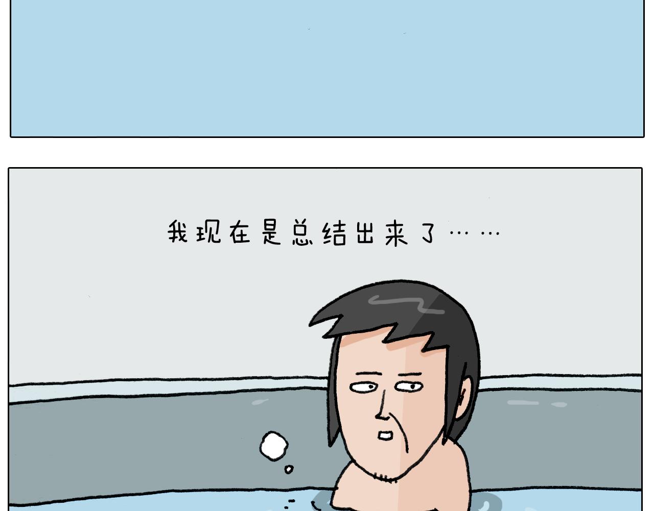 叫我森先生韩漫全集-第294话 能量石与牛肉无删减无遮挡章节图片 
