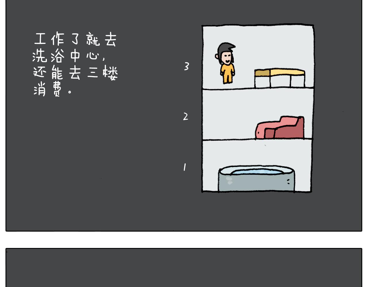 叫我森先生韩漫全集-第294话 能量石与牛肉无删减无遮挡章节图片 