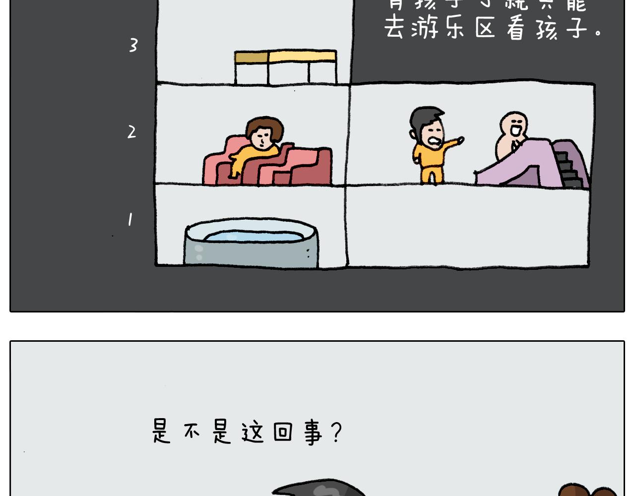叫我森先生韩漫全集-第294话 能量石与牛肉无删减无遮挡章节图片 