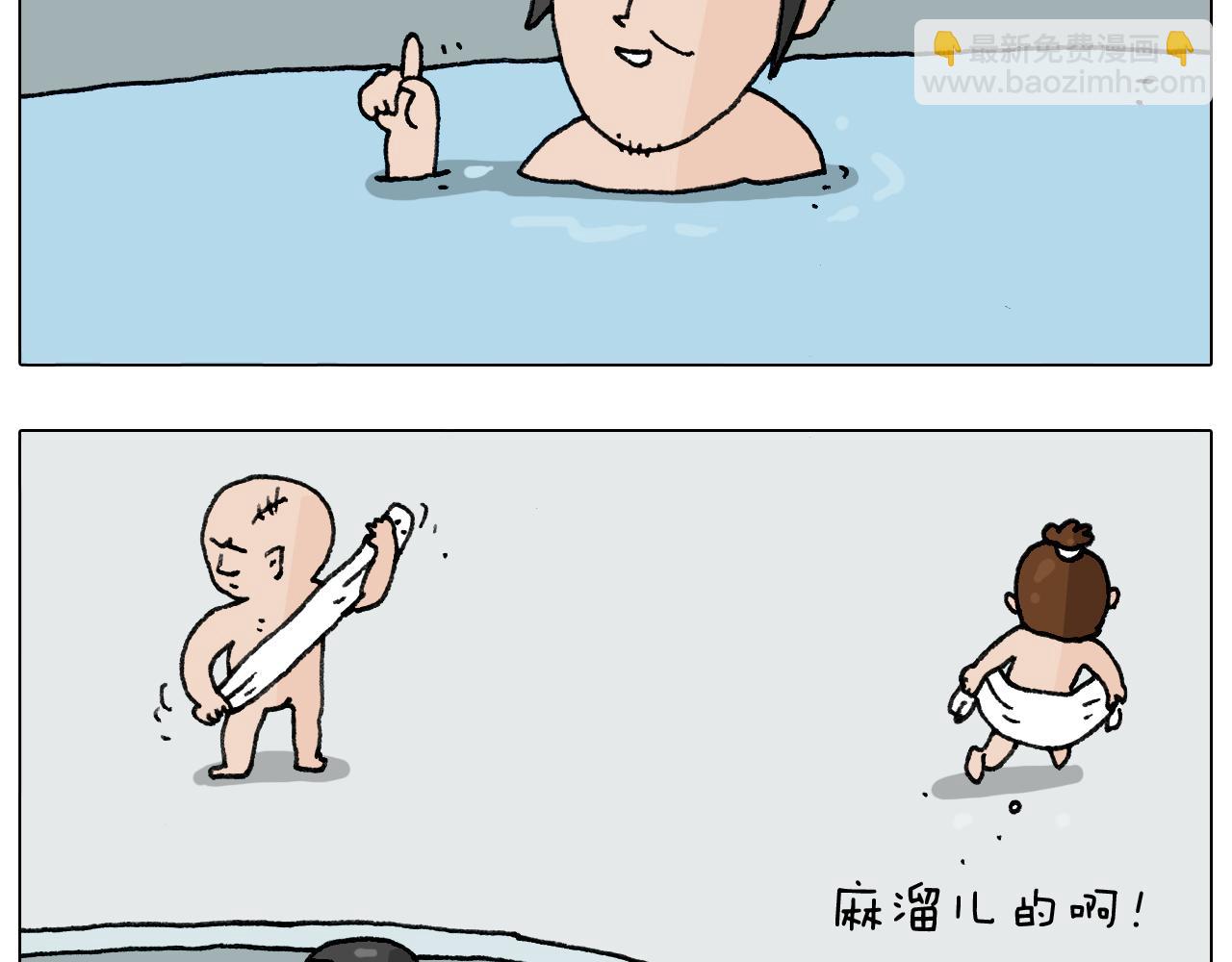 叫我森先生韩漫全集-第294话 能量石与牛肉无删减无遮挡章节图片 