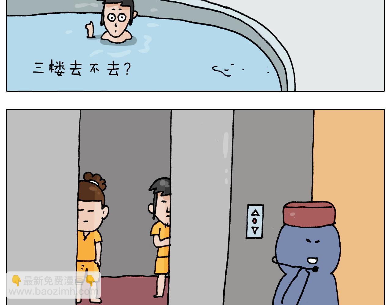 叫我森先生韩漫全集-第294话 能量石与牛肉无删减无遮挡章节图片 