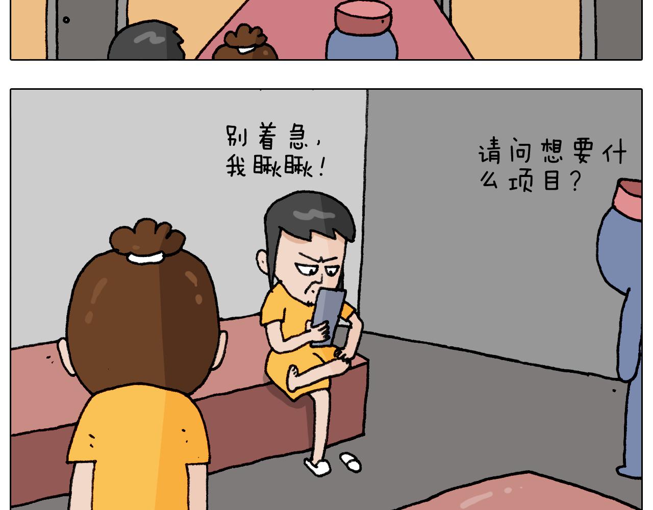 叫我森先生韩漫全集-第294话 能量石与牛肉无删减无遮挡章节图片 