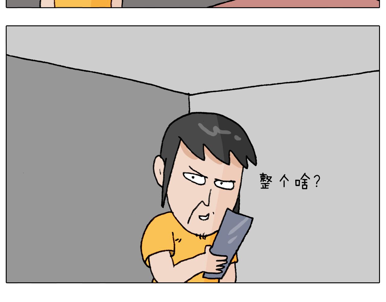 叫我森先生韩漫全集-第294话 能量石与牛肉无删减无遮挡章节图片 
