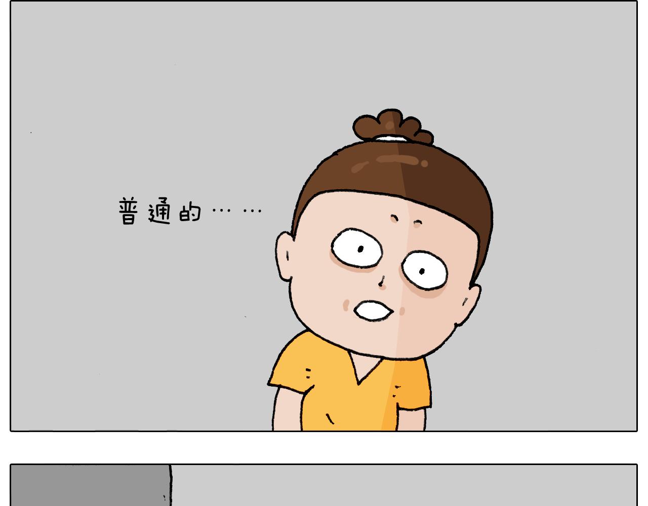 叫我森先生韩漫全集-第294话 能量石与牛肉无删减无遮挡章节图片 