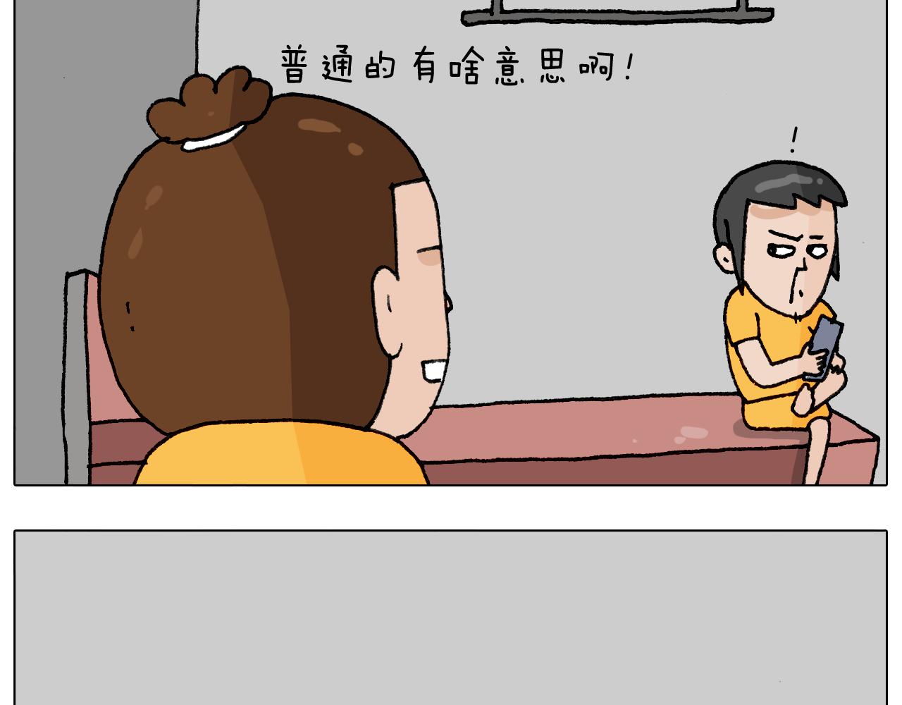 叫我森先生韩漫全集-第294话 能量石与牛肉无删减无遮挡章节图片 