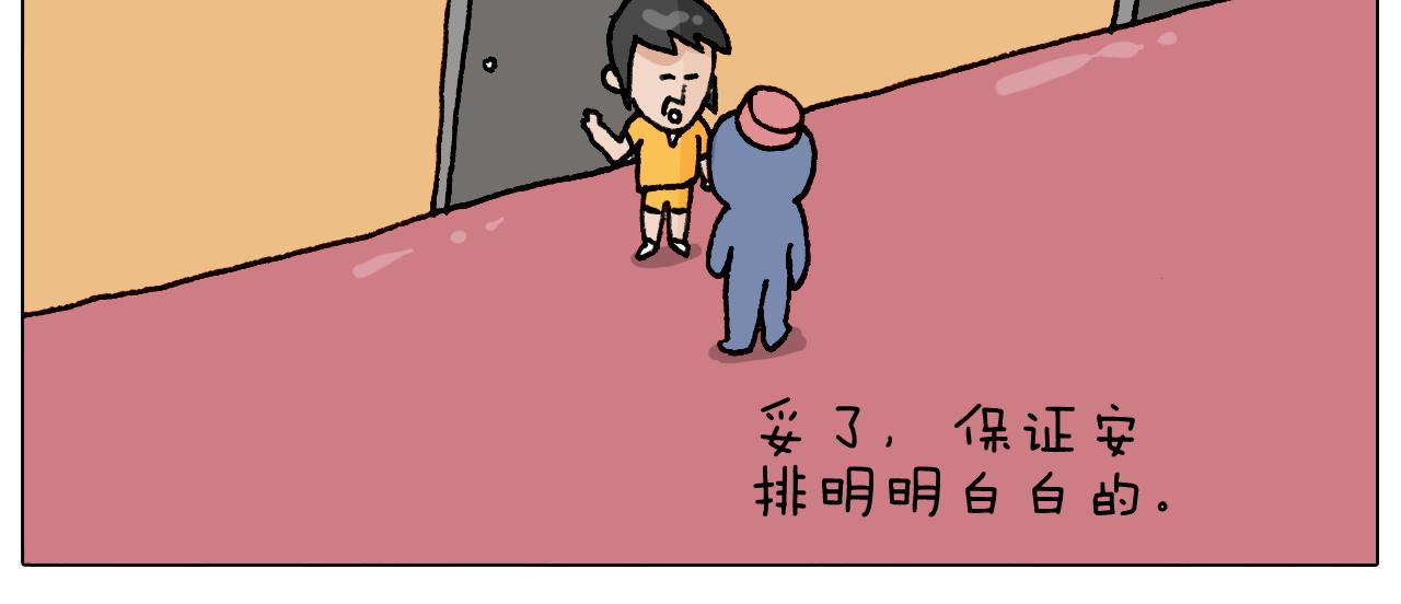 叫我森先生韩漫全集-第294话 能量石与牛肉无删减无遮挡章节图片 