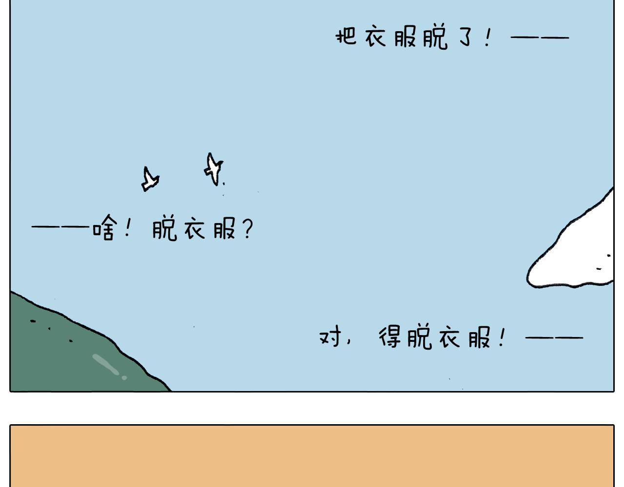 叫我森先生韩漫全集-第294话 能量石与牛肉无删减无遮挡章节图片 